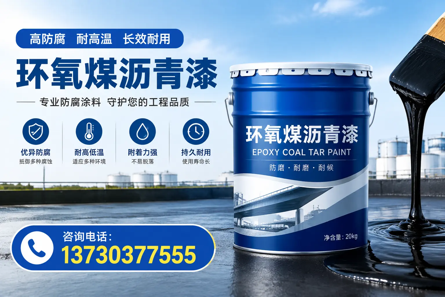 在清远使用环氧煤沥青漆的常见误区解析