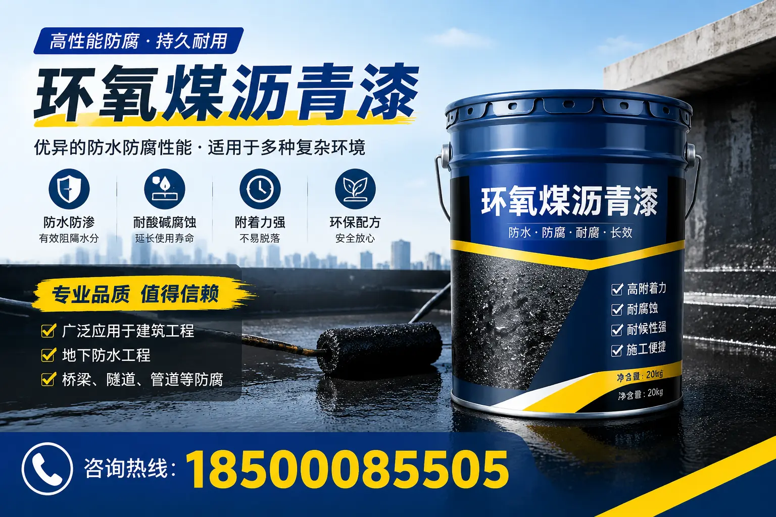 环氧煤沥青漆的储存与运输注意事项，清远企业须知