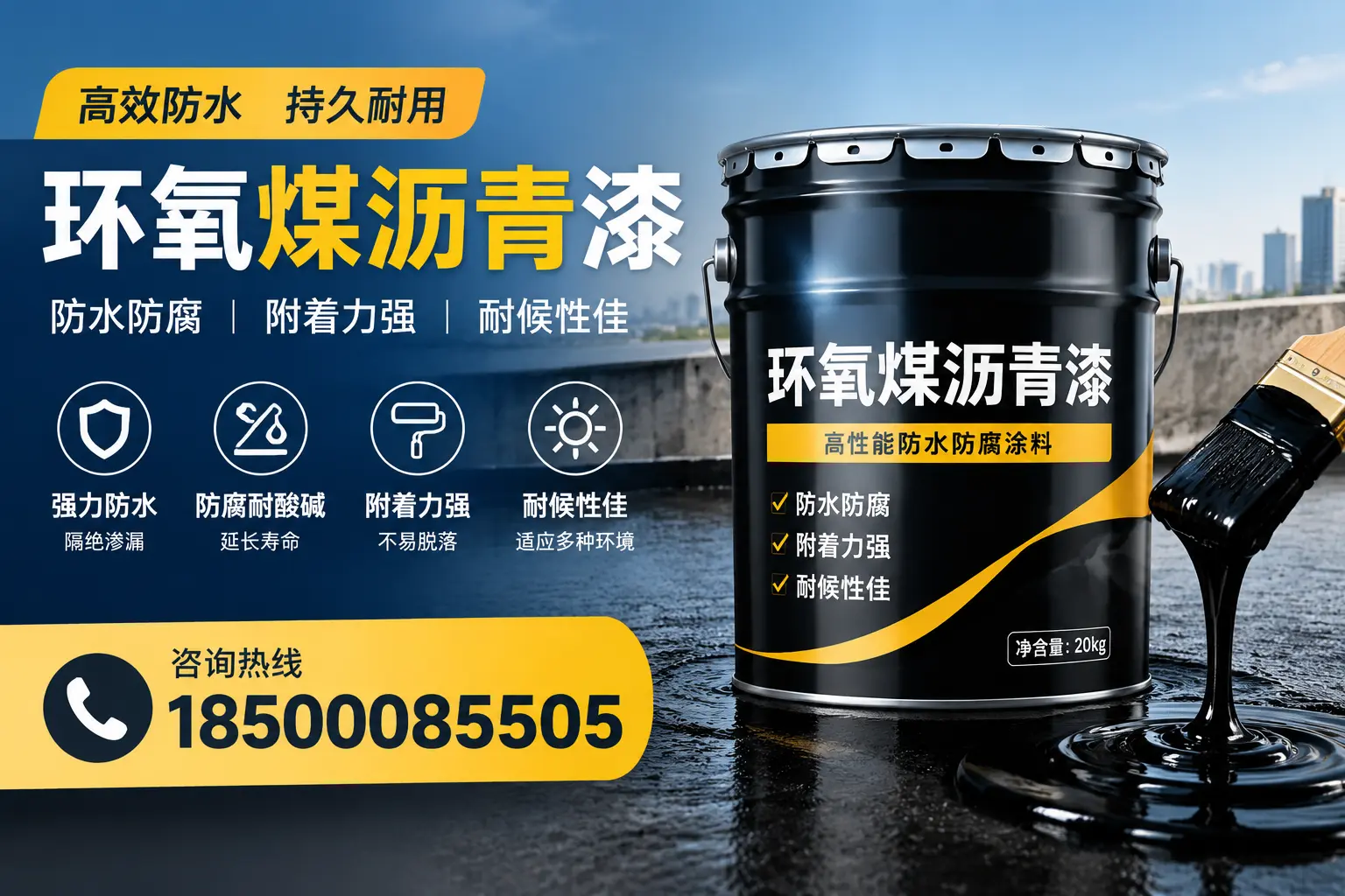 环氧煤沥青漆使用中的常见问题及解决方案，清远用户指南